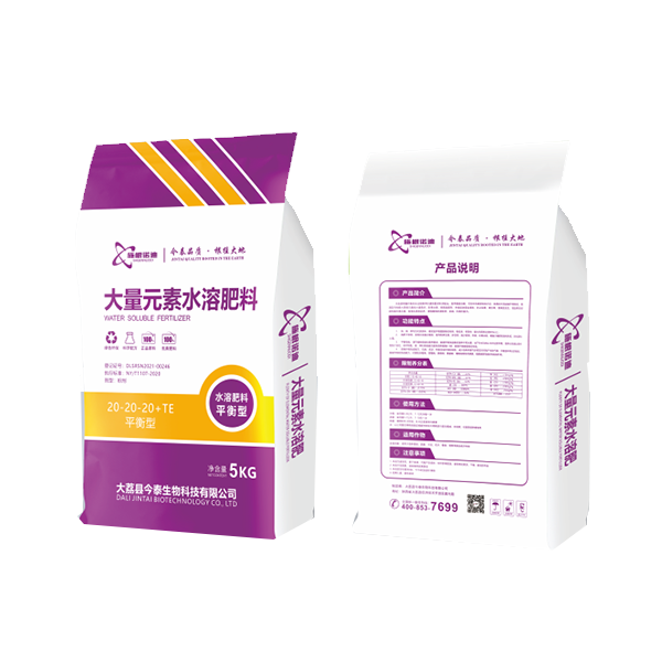 5公斤粉剂平衡型（20-20-20+TE）