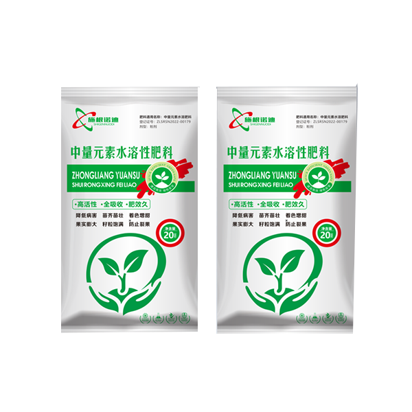 20公斤中量元素